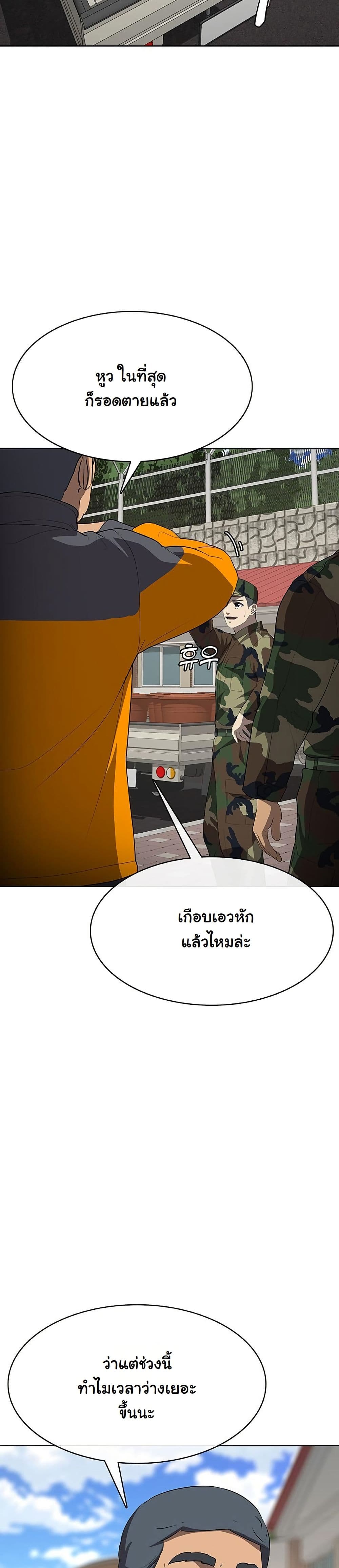 Seven Times a Soldier page 8