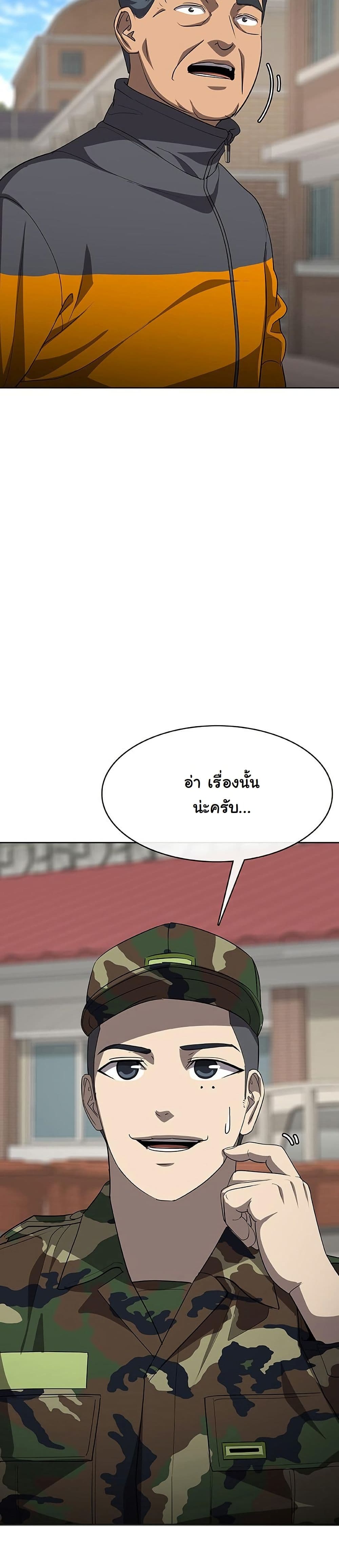 Seven Times a Soldier page 9