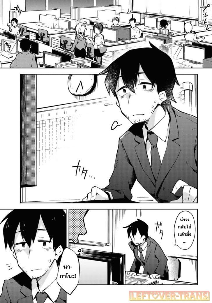 Sewayaki Kitsune no Senko-san เซ็นโกะซังเทพจิ้งจอกจอมป่วน page 4