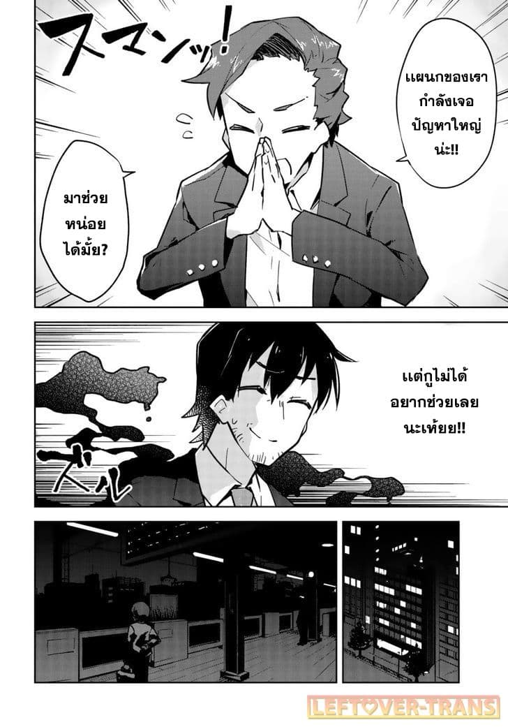 Sewayaki Kitsune no Senko-san เซ็นโกะซังเทพจิ้งจอกจอมป่วน page 5