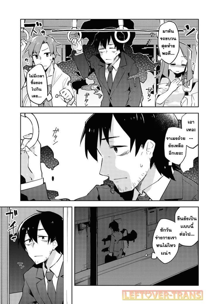 Sewayaki Kitsune no Senko-san เซ็นโกะซังเทพจิ้งจอกจอมป่วน page 6