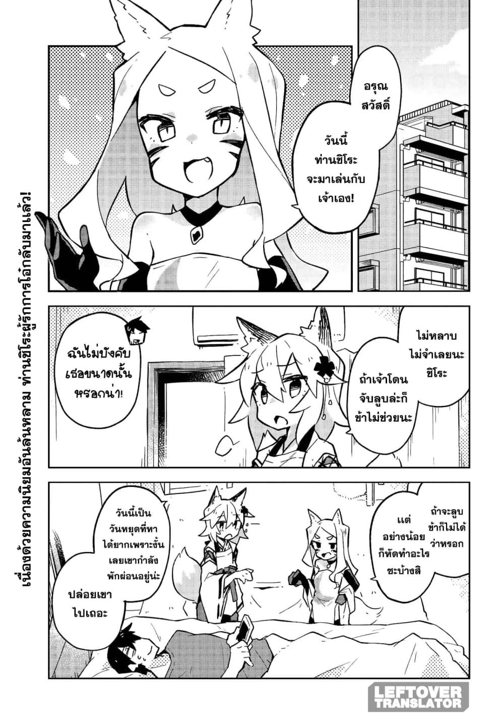 Sewayaki Kitsune no Senko-san เซ็นโกะซังเทพจิ้งจอกจอมป่วน page 1