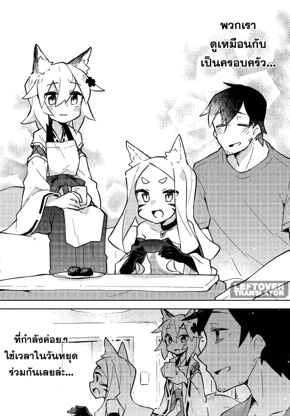 Sewayaki Kitsune no Senko-san เซ็นโกะซังเทพจิ้งจอกจอมป่วน page 10