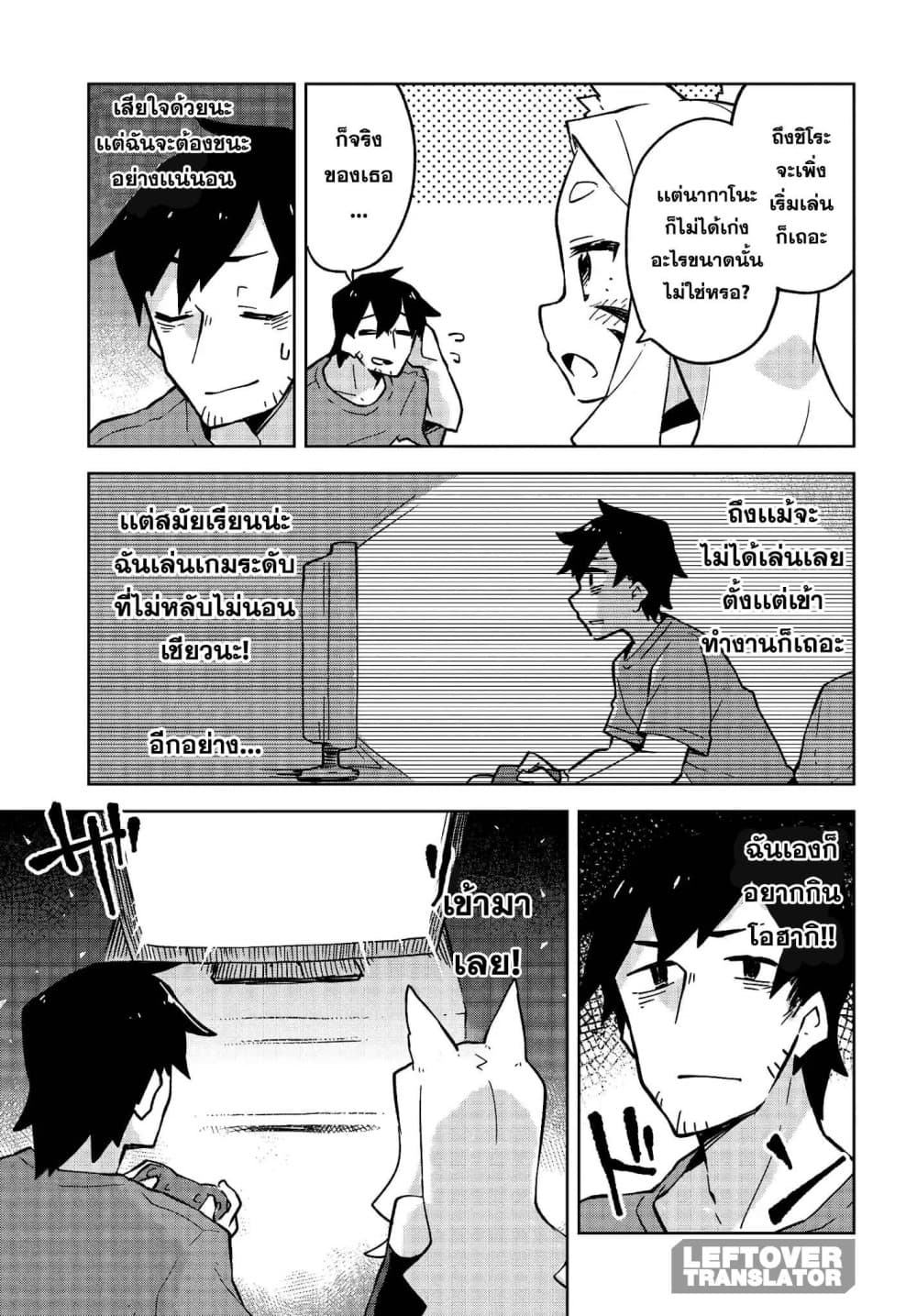 Sewayaki Kitsune no Senko-san เซ็นโกะซังเทพจิ้งจอกจอมป่วน page 13