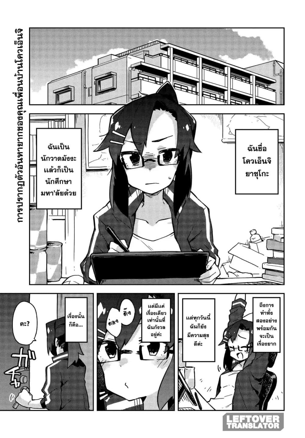 Sewayaki Kitsune no Senko-san เซ็นโกะซังเทพจิ้งจอกจอมป่วน page 1