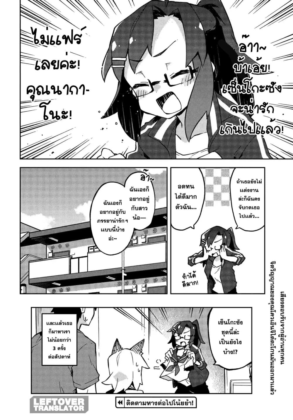 Sewayaki Kitsune no Senko-san เซ็นโกะซังเทพจิ้งจอกจอมป่วน page 14