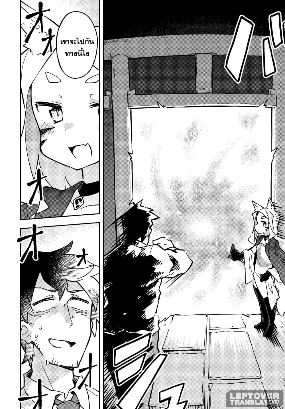Sewayaki Kitsune no Senko-san เซ็นโกะซังเทพจิ้งจอกจอมป่วน page 10
