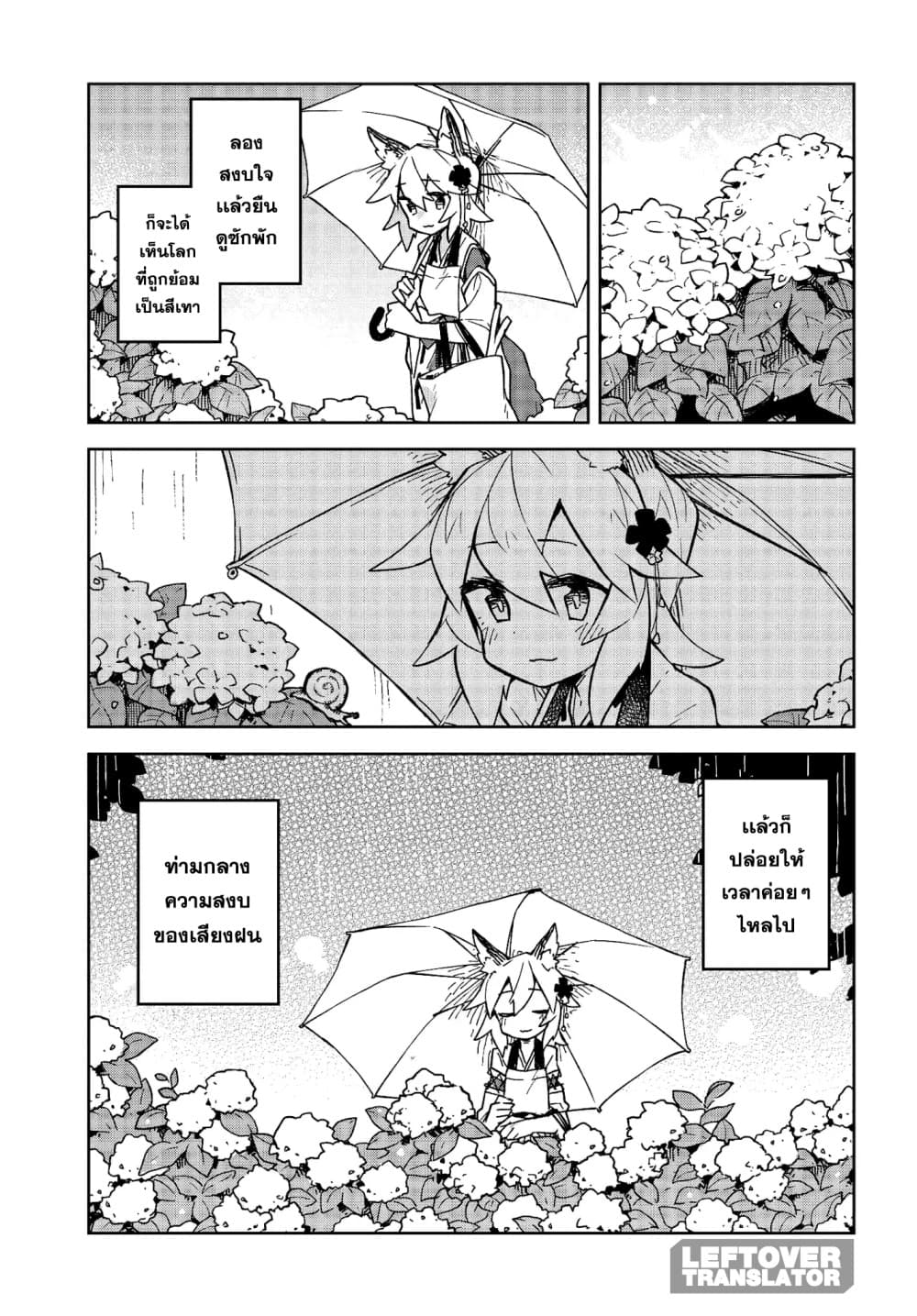 Sewayaki Kitsune no Senko-san เซ็นโกะซังเทพจิ้งจอกจอมป่วน page 7