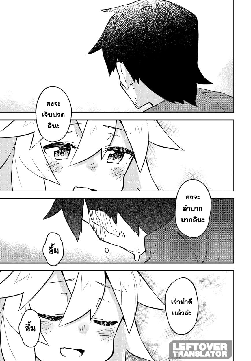 Sewayaki Kitsune no Senko-san เซ็นโกะซังเทพจิ้งจอกจอมป่วน page 13