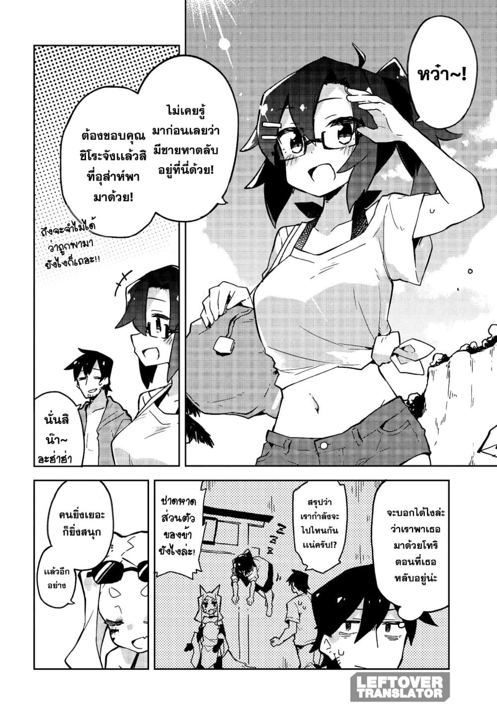 Sewayaki Kitsune no Senko-san เซ็นโกะซังเทพจิ้งจอกจอมป่วน page 3