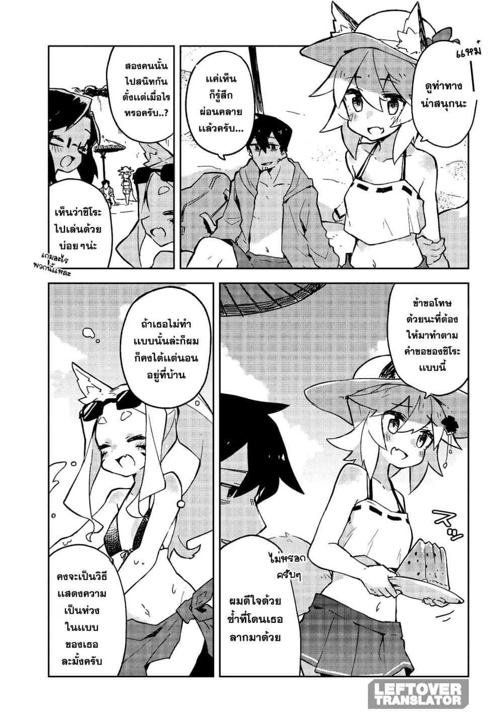 Sewayaki Kitsune no Senko-san เซ็นโกะซังเทพจิ้งจอกจอมป่วน page 6