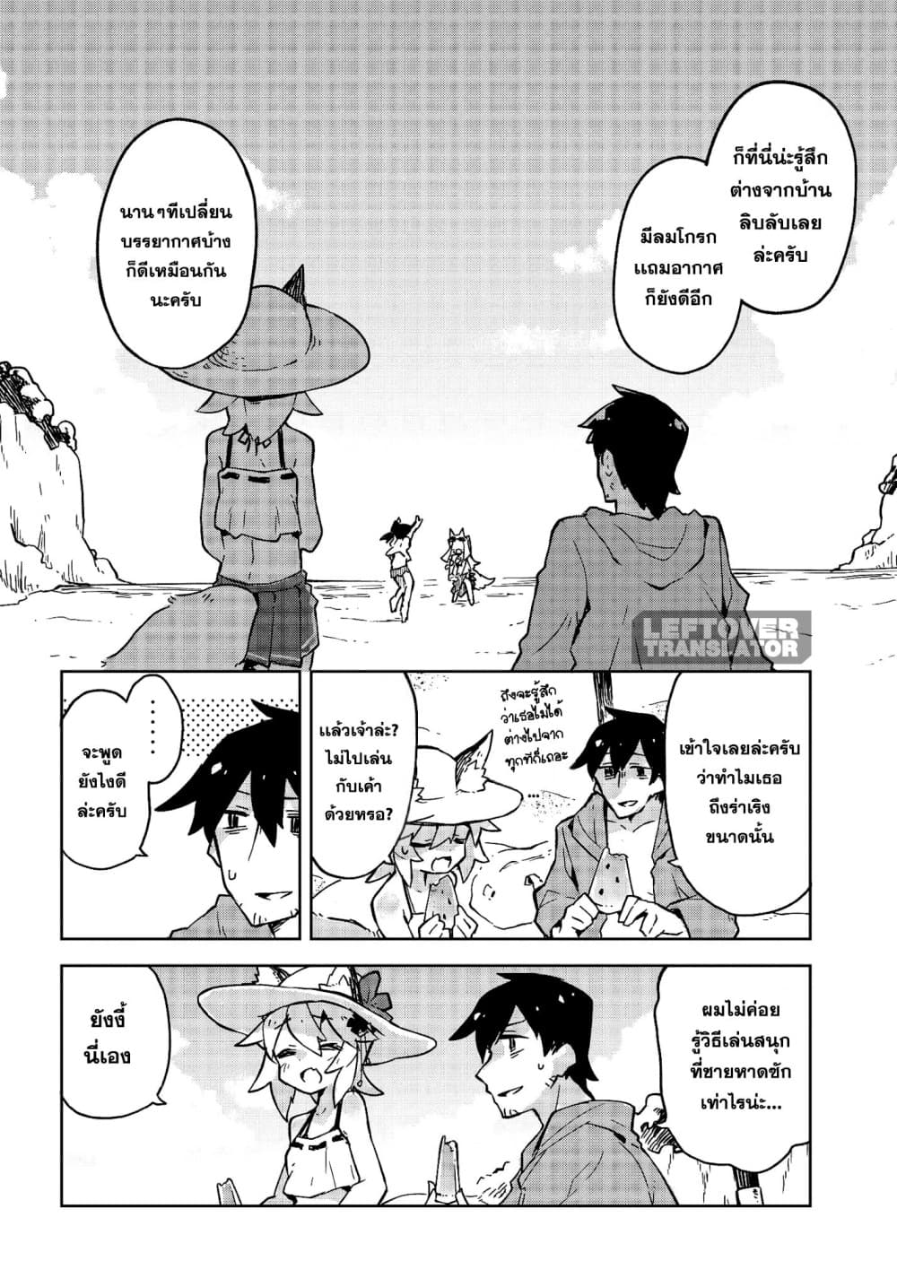 Sewayaki Kitsune no Senko-san เซ็นโกะซังเทพจิ้งจอกจอมป่วน page 7