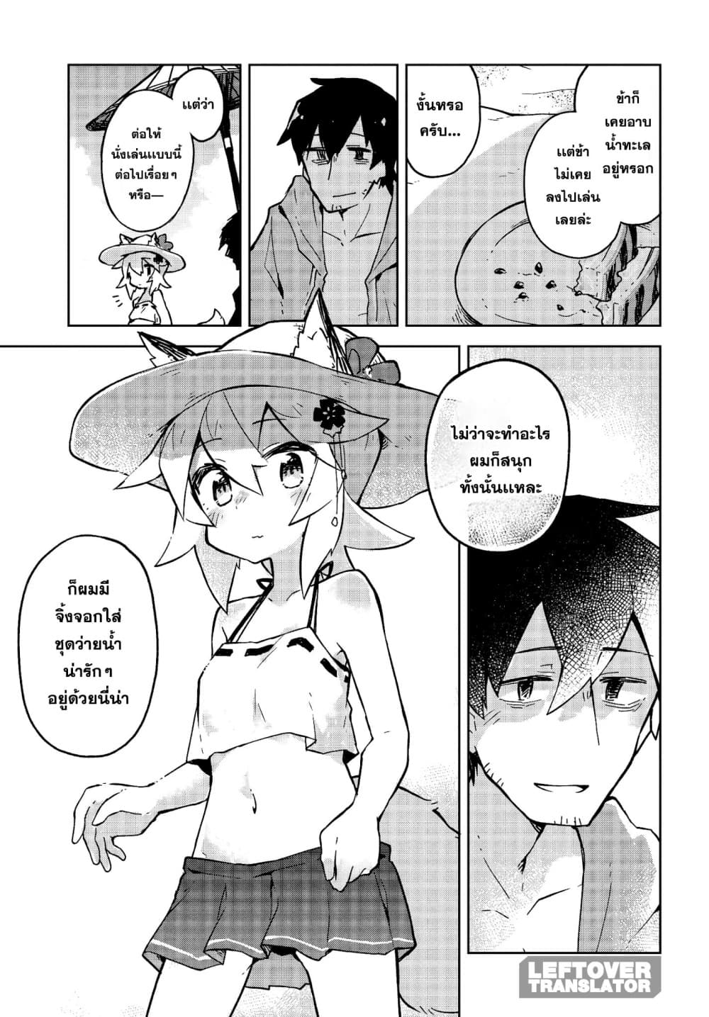 Sewayaki Kitsune no Senko-san เซ็นโกะซังเทพจิ้งจอกจอมป่วน page 8