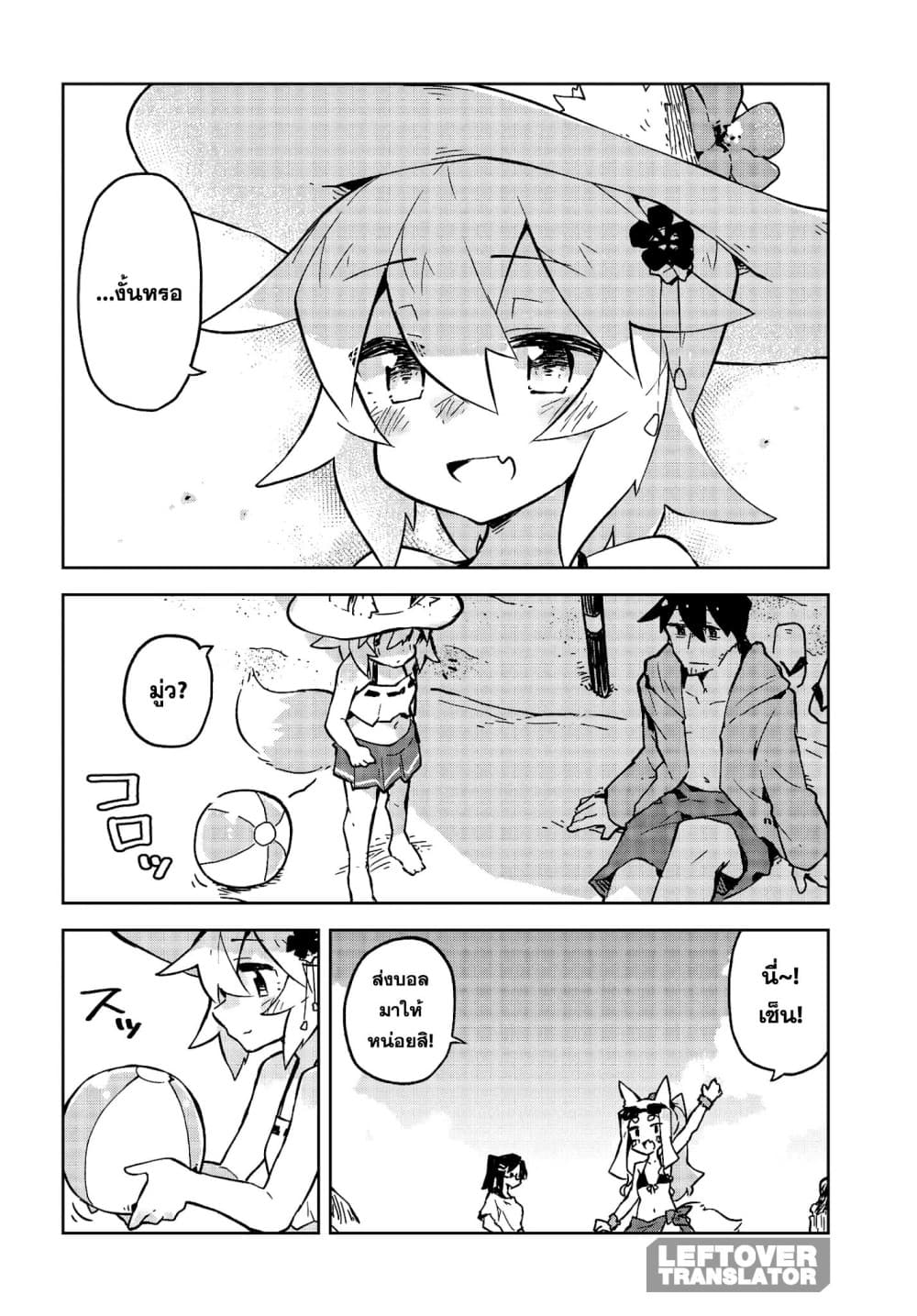 Sewayaki Kitsune no Senko-san เซ็นโกะซังเทพจิ้งจอกจอมป่วน page 9