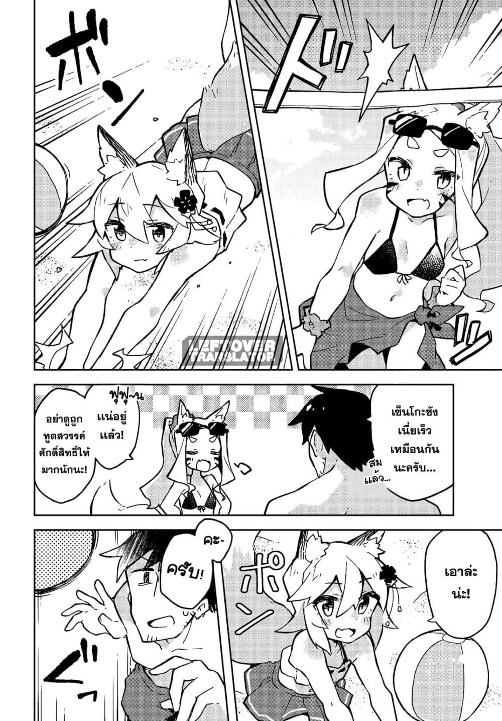 Sewayaki Kitsune no Senko-san เซ็นโกะซังเทพจิ้งจอกจอมป่วน page 11