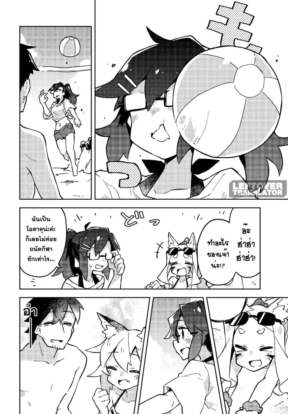 Sewayaki Kitsune no Senko-san เซ็นโกะซังเทพจิ้งจอกจอมป่วน page 13