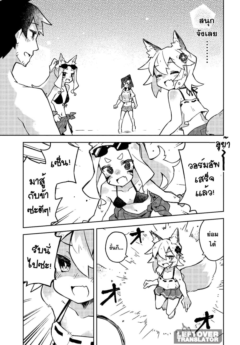 Sewayaki Kitsune no Senko-san เซ็นโกะซังเทพจิ้งจอกจอมป่วน page 14