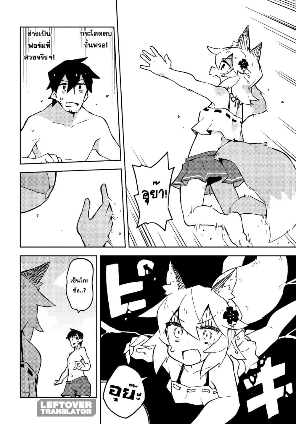 Sewayaki Kitsune no Senko-san เซ็นโกะซังเทพจิ้งจอกจอมป่วน page 15