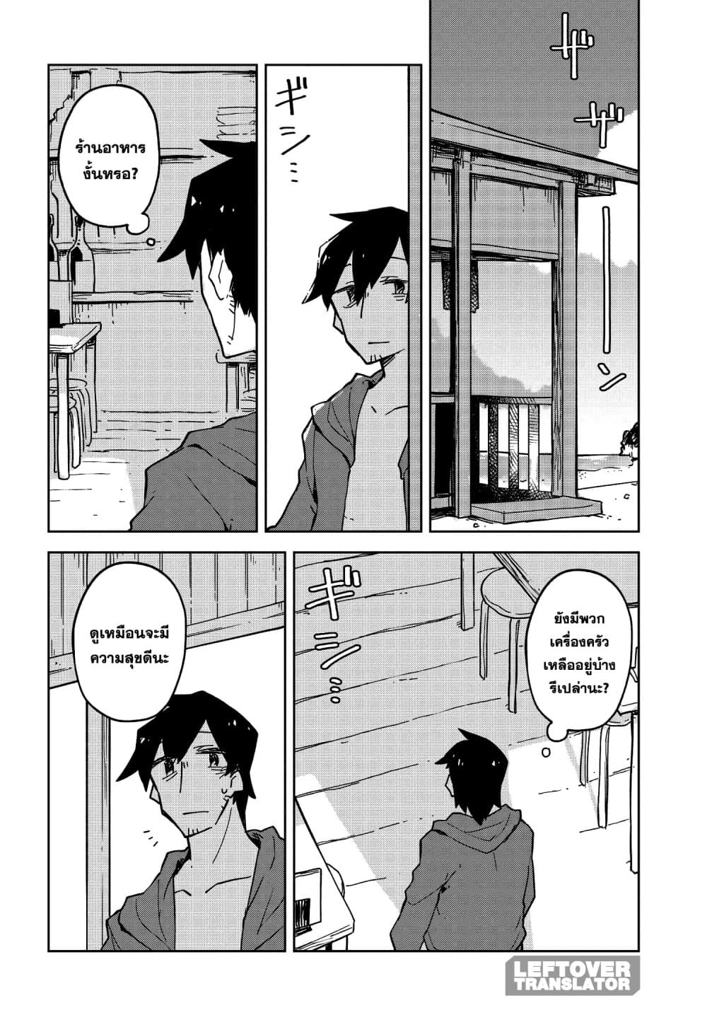 Sewayaki Kitsune no Senko-san เซ็นโกะซังเทพจิ้งจอกจอมป่วน page 4
