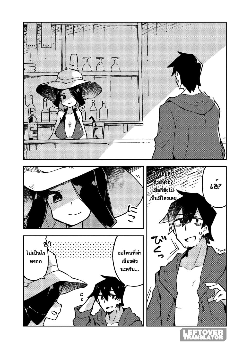 Sewayaki Kitsune no Senko-san เซ็นโกะซังเทพจิ้งจอกจอมป่วน page 5