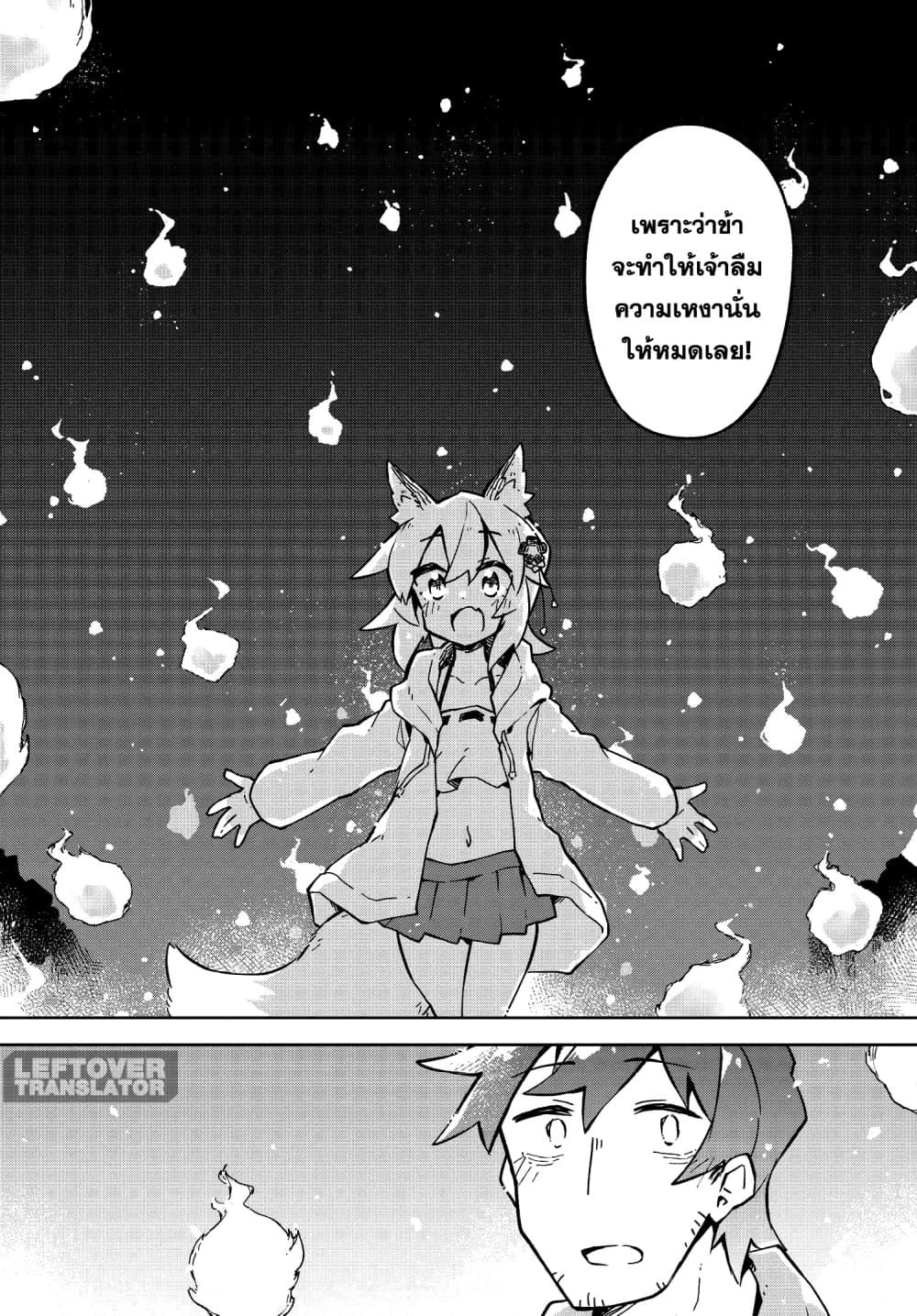 Sewayaki Kitsune no Senko-san เซ็นโกะซังเทพจิ้งจอกจอมป่วน page 16