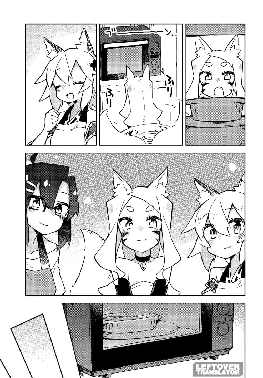 Sewayaki Kitsune no Senko-san เซ็นโกะซังเทพจิ้งจอกจอมป่วน page 9