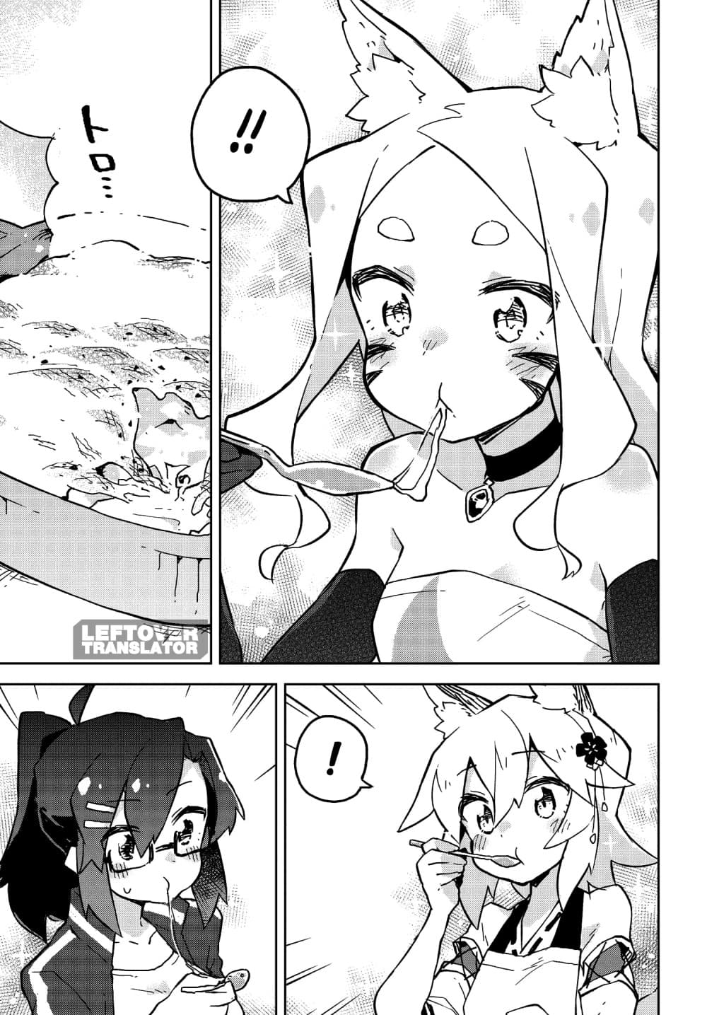 Sewayaki Kitsune no Senko-san เซ็นโกะซังเทพจิ้งจอกจอมป่วน page 11