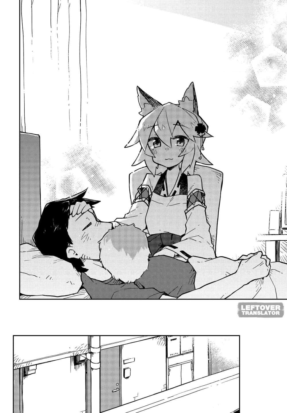 Sewayaki Kitsune no Senko-san เซ็นโกะซังเทพจิ้งจอกจอมป่วน page 14