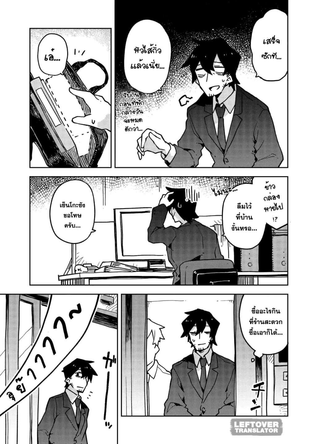 Sewayaki Kitsune no Senko-san เซ็นโกะซังเทพจิ้งจอกจอมป่วน page 13