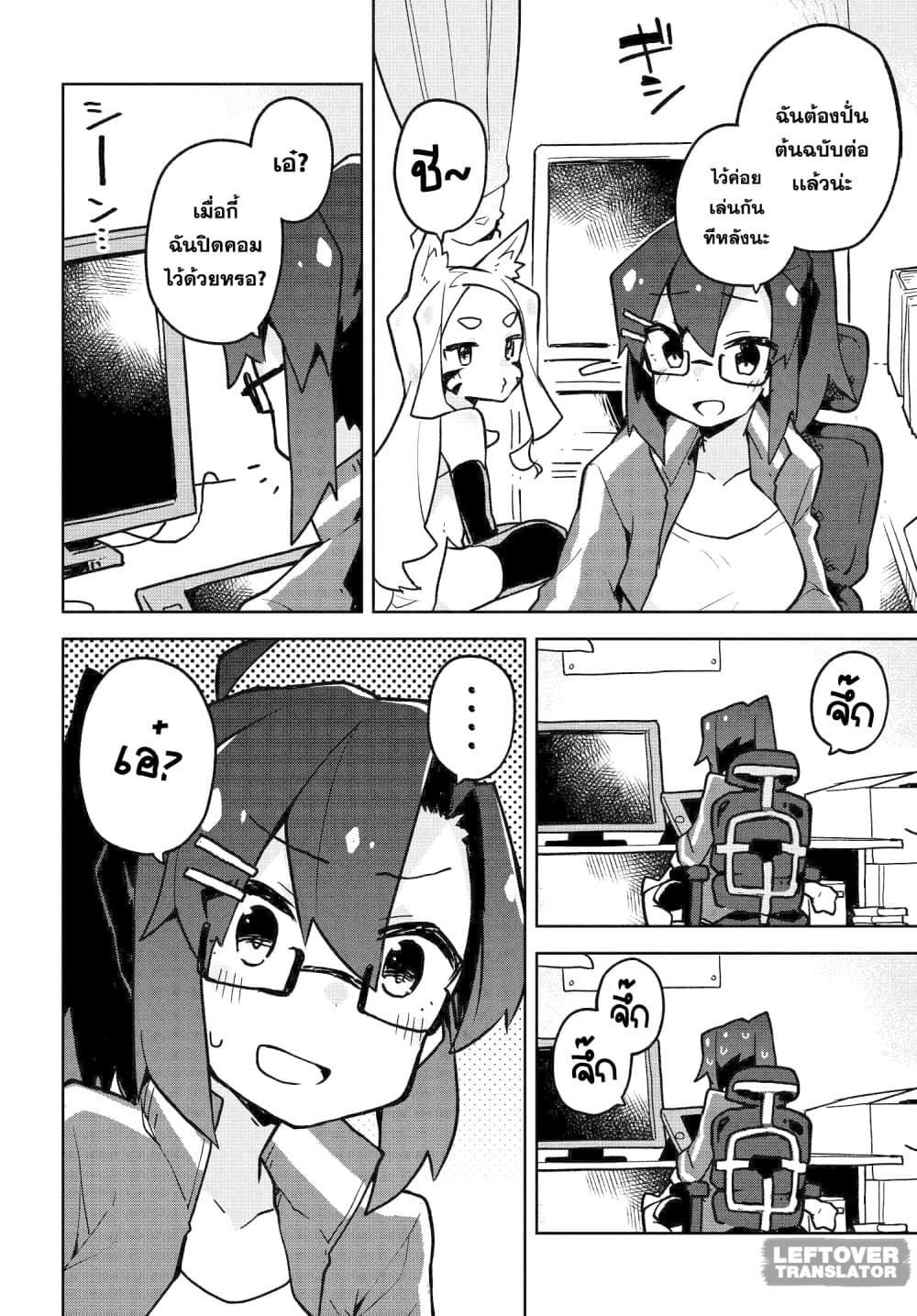 Sewayaki Kitsune no Senko-san เซ็นโกะซังเทพจิ้งจอกจอมป่วน page 2