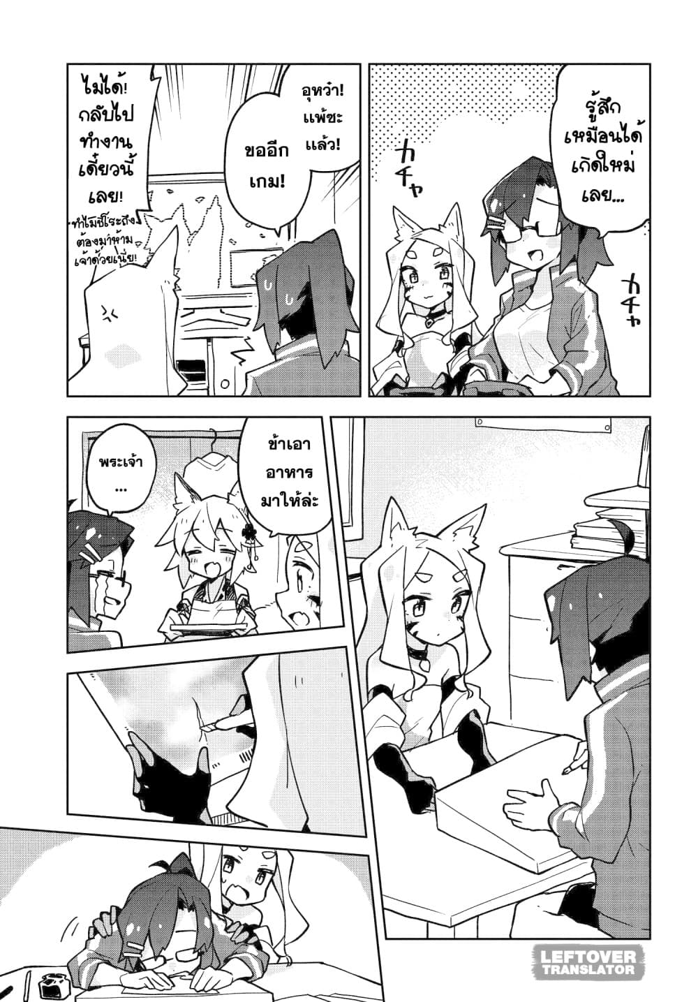 Sewayaki Kitsune no Senko-san เซ็นโกะซังเทพจิ้งจอกจอมป่วน page 11