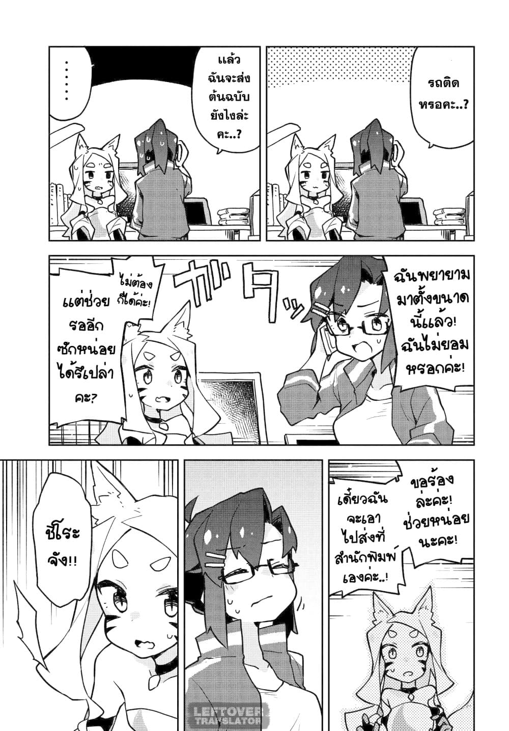 Sewayaki Kitsune no Senko-san เซ็นโกะซังเทพจิ้งจอกจอมป่วน page 13