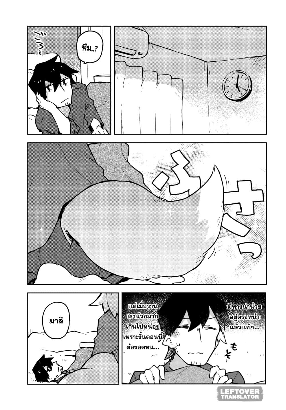 Sewayaki Kitsune no Senko-san เซ็นโกะซังเทพจิ้งจอกจอมป่วน page 13