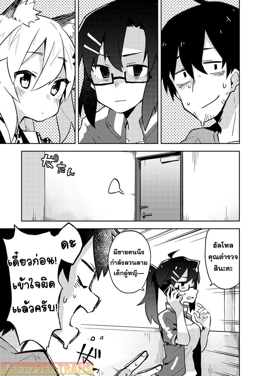 Sewayaki Kitsune no Senko-san เซ็นโกะซังเทพจิ้งจอกจอมป่วน page 4