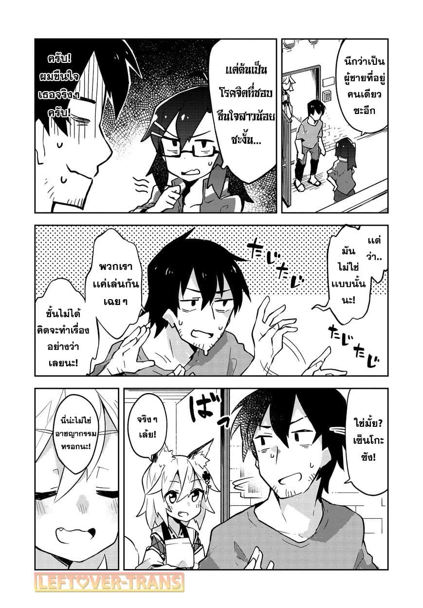 Sewayaki Kitsune no Senko-san เซ็นโกะซังเทพจิ้งจอกจอมป่วน page 5