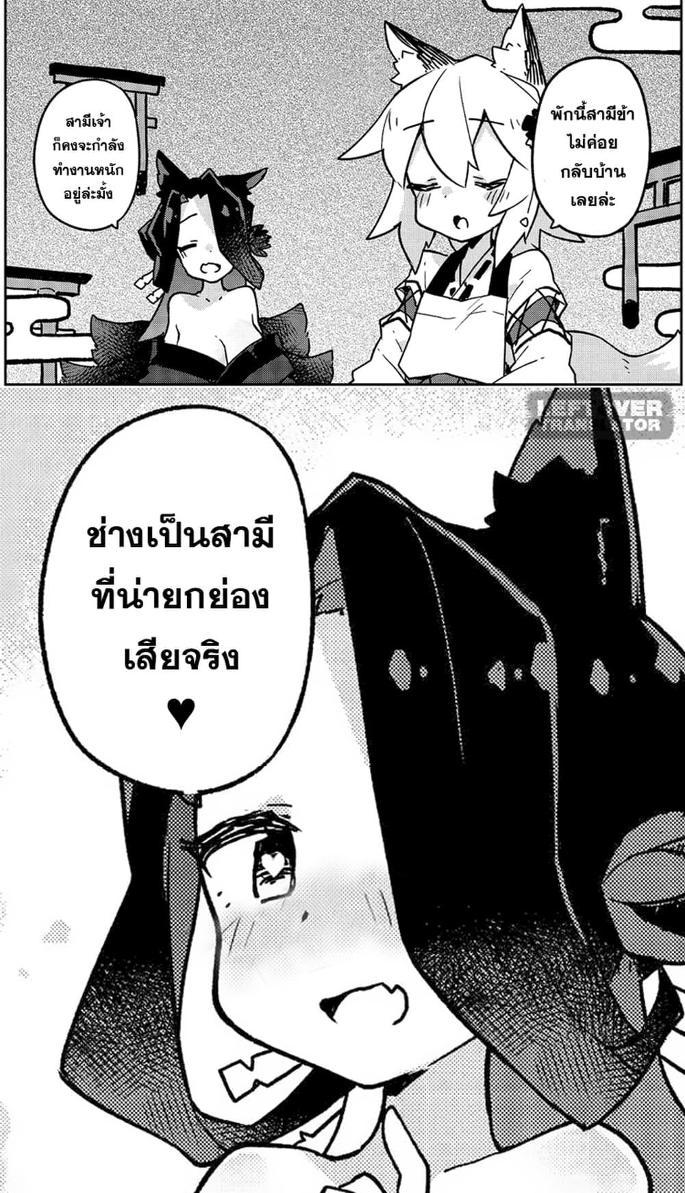 Sewayaki Kitsune no Senko-san เซ็นโกะซังเทพจิ้งจอกจอมป่วน page 18