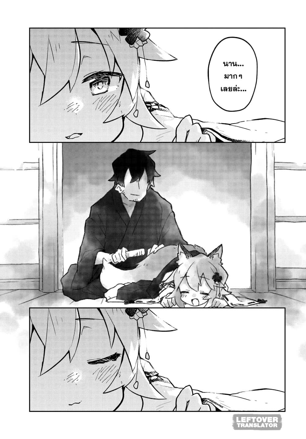 Sewayaki Kitsune no Senko-san เซ็นโกะซังเทพจิ้งจอกจอมป่วน page 11