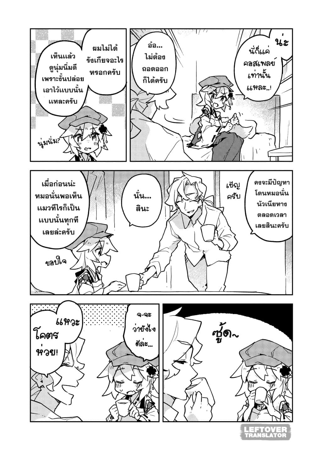 Sewayaki Kitsune no Senko-san เซ็นโกะซังเทพจิ้งจอกจอมป่วน page 7