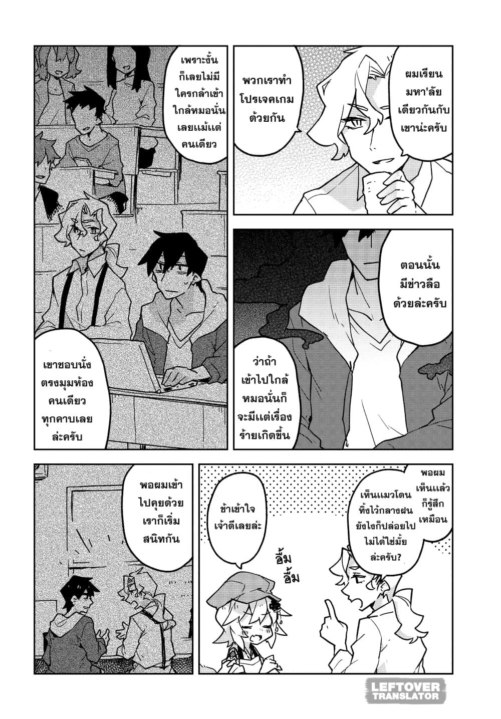 Sewayaki Kitsune no Senko-san เซ็นโกะซังเทพจิ้งจอกจอมป่วน page 14
