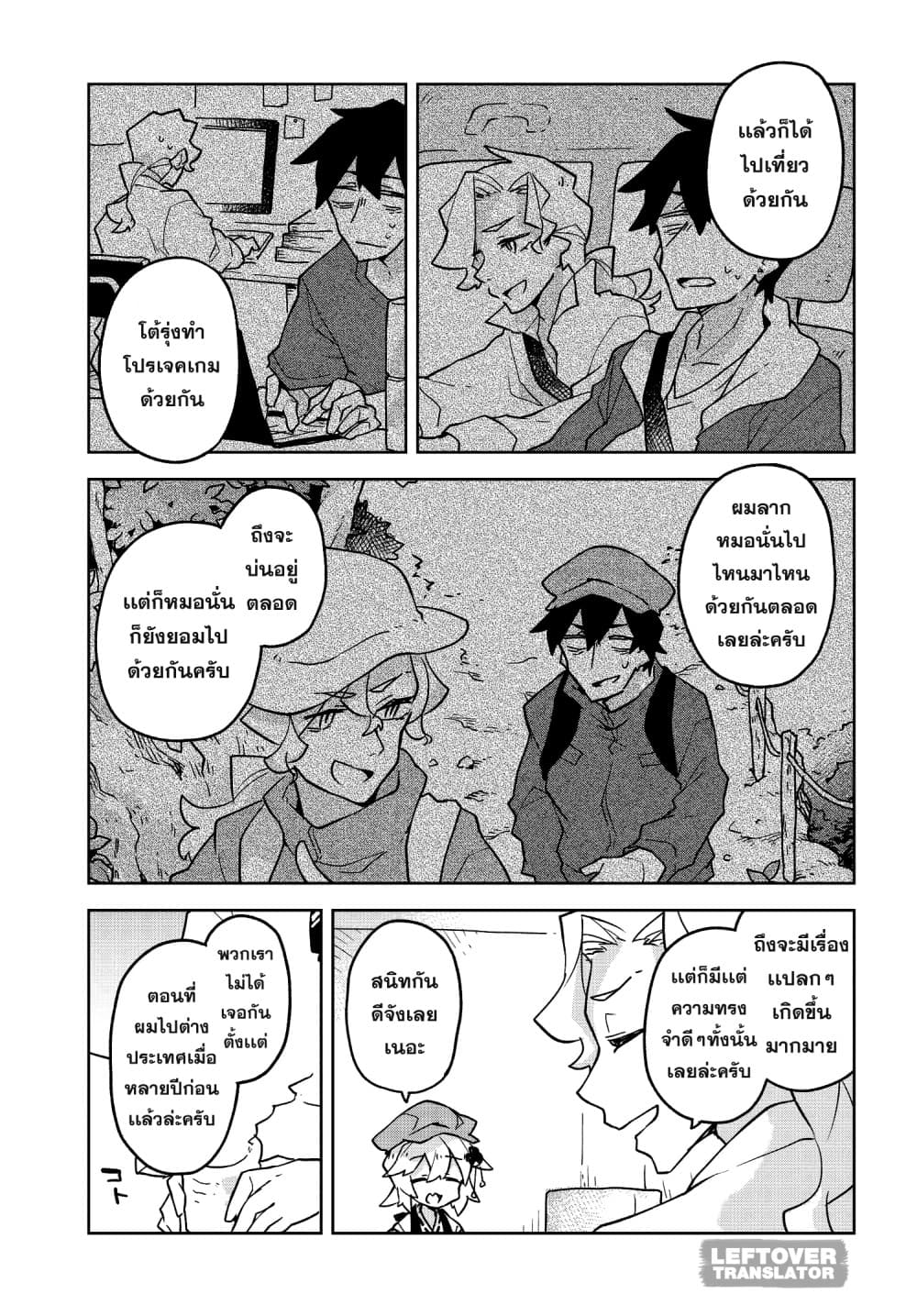 Sewayaki Kitsune no Senko-san เซ็นโกะซังเทพจิ้งจอกจอมป่วน page 15