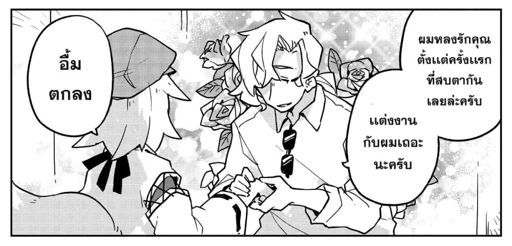 Sewayaki Kitsune no Senko-san เซ็นโกะซังเทพจิ้งจอกจอมป่วน page 20
