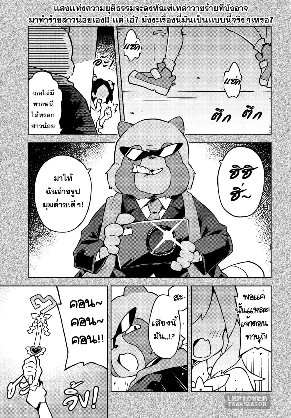 Sewayaki Kitsune no Senko-san เซ็นโกะซังเทพจิ้งจอกจอมป่วน page 1