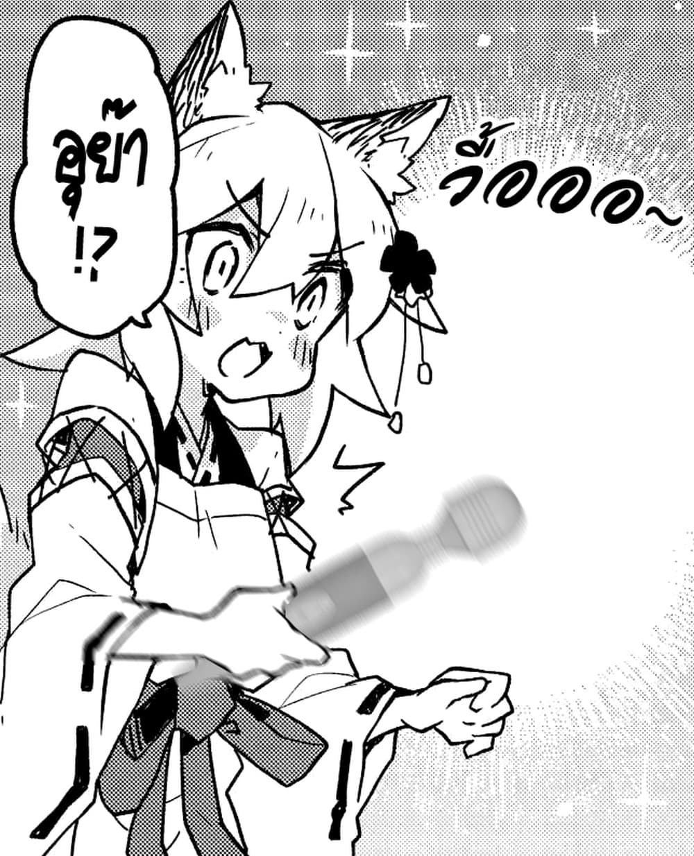Sewayaki Kitsune no Senko-san เซ็นโกะซังเทพจิ้งจอกจอมป่วน page 19