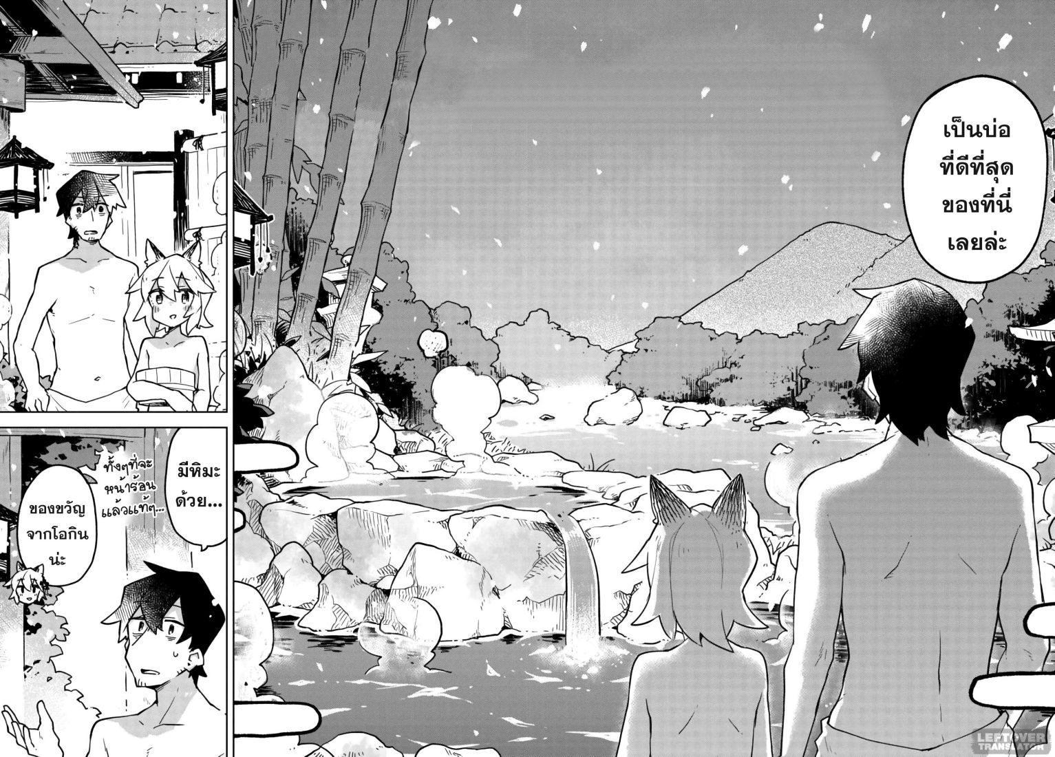 Sewayaki Kitsune no Senko-san เซ็นโกะซังเทพจิ้งจอกจอมป่วน page 14