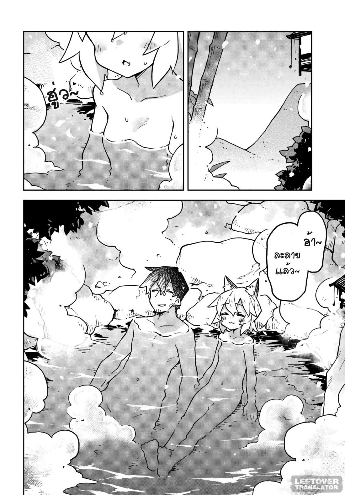 Sewayaki Kitsune no Senko-san เซ็นโกะซังเทพจิ้งจอกจอมป่วน page 15