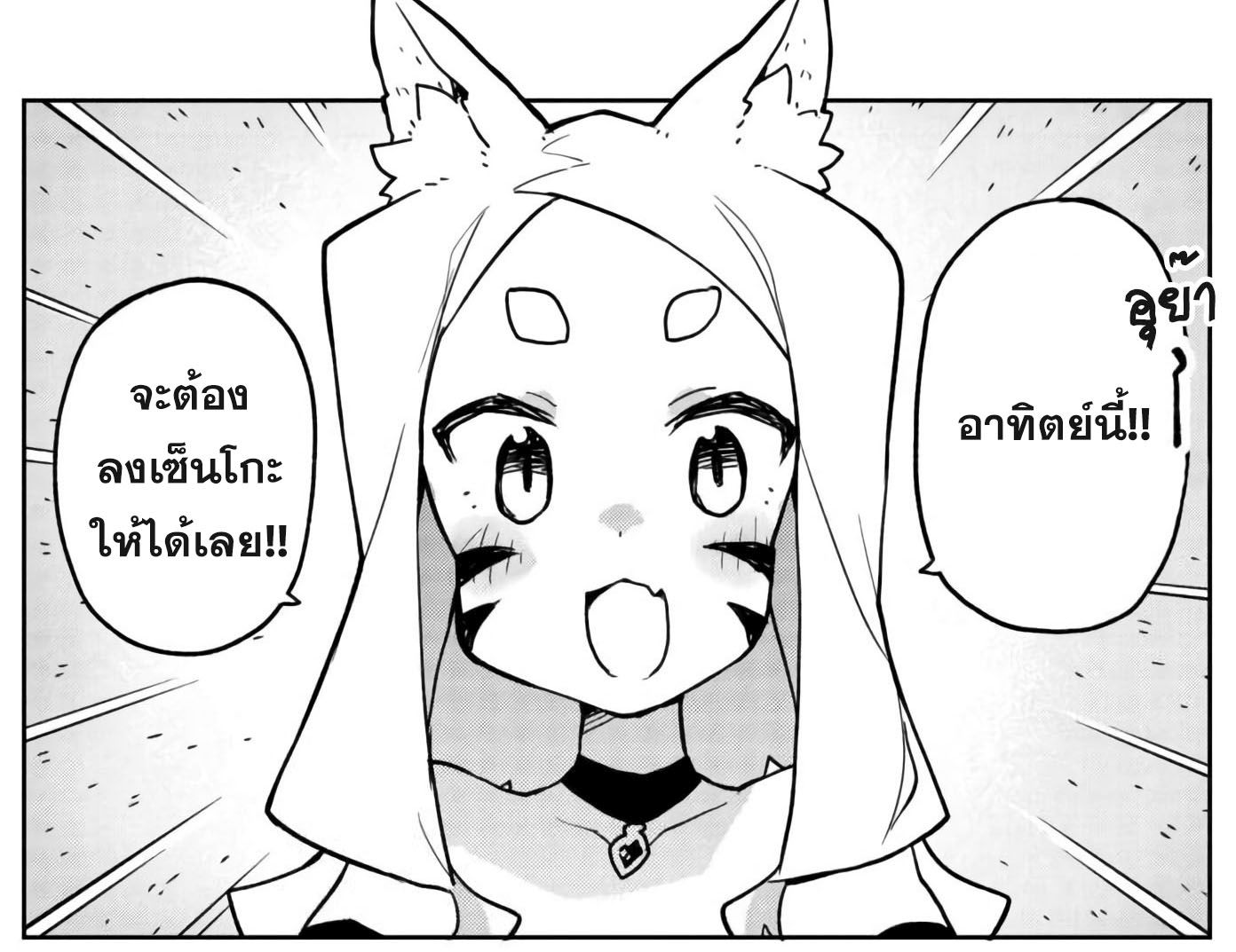 Sewayaki Kitsune no Senko-san เซ็นโกะซังเทพจิ้งจอกจอมป่วน page 19