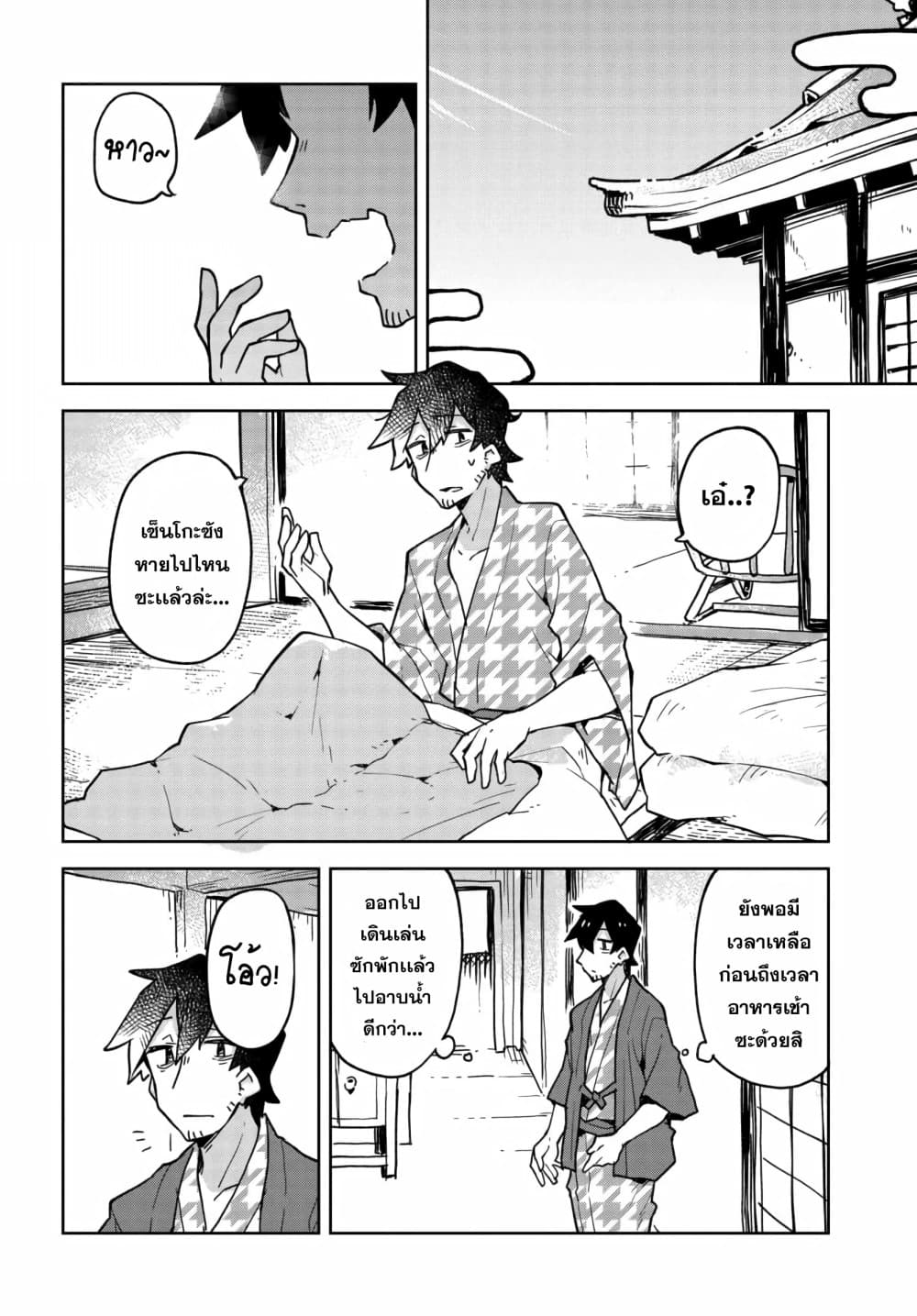 Sewayaki Kitsune no Senko-san เซ็นโกะซังเทพจิ้งจอกจอมป่วน page 2