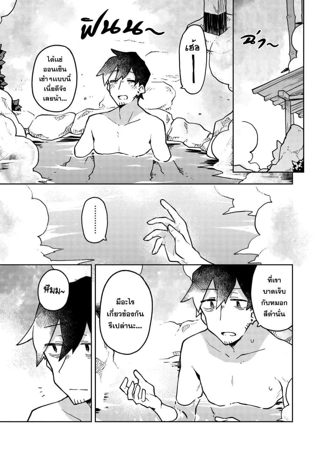 Sewayaki Kitsune no Senko-san เซ็นโกะซังเทพจิ้งจอกจอมป่วน page 5