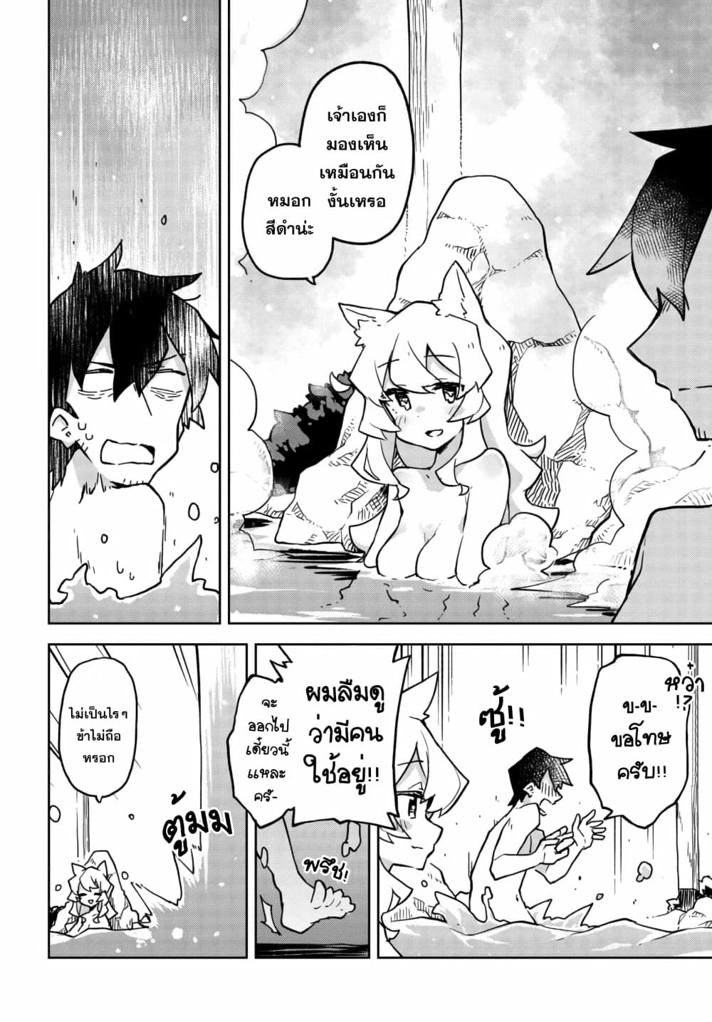 Sewayaki Kitsune no Senko-san เซ็นโกะซังเทพจิ้งจอกจอมป่วน page 6