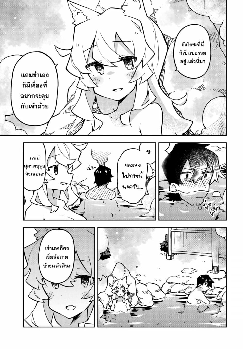 Sewayaki Kitsune no Senko-san เซ็นโกะซังเทพจิ้งจอกจอมป่วน page 7